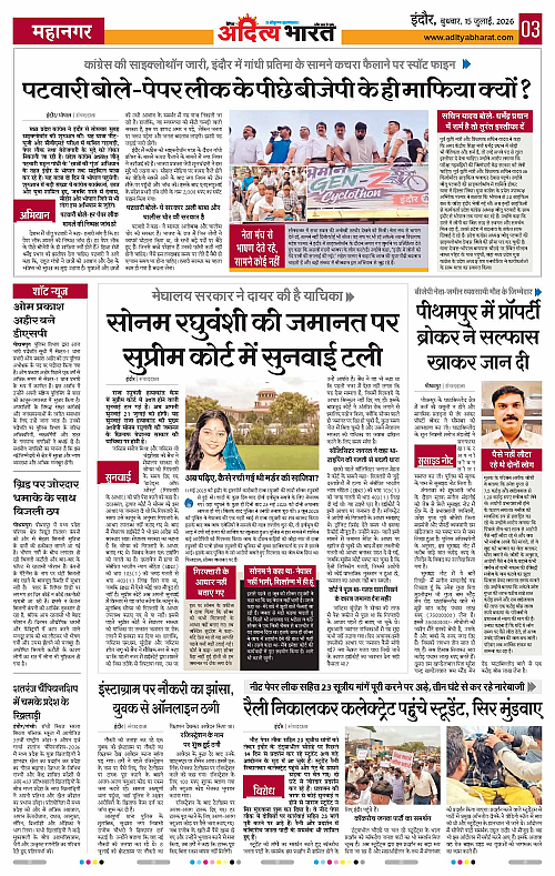 15 July_2026 Indore_Page_3