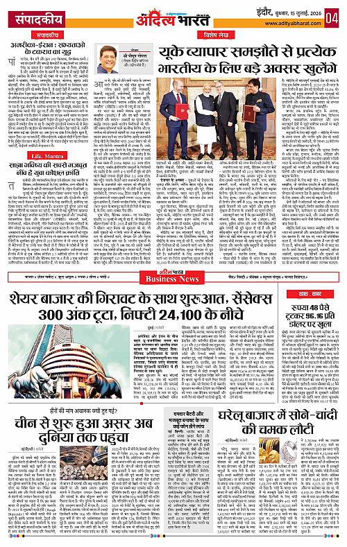 15 July_2026 Indore_Page_4