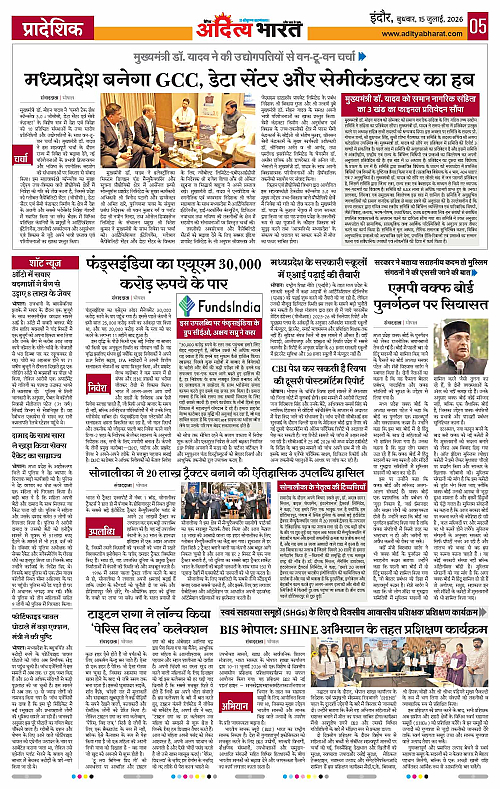 15 July_2026 Indore_Page_5
