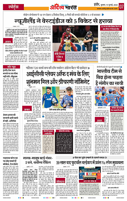 15 July_2026 Indore_Page_7