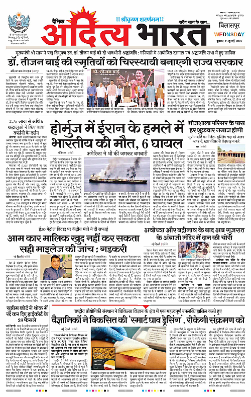 15 July_2026 Bilaspur_Page_1