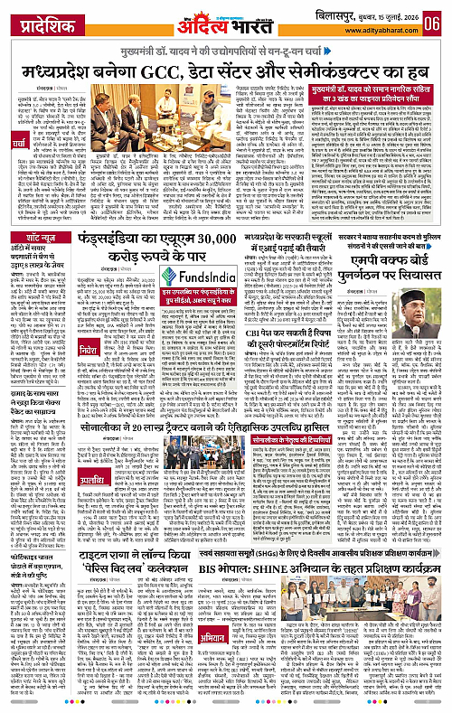 15 July_2026 Bilaspur_Page_6