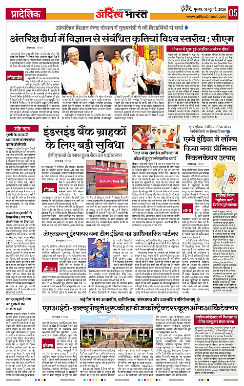 16 July_2026 Indore_Page_5