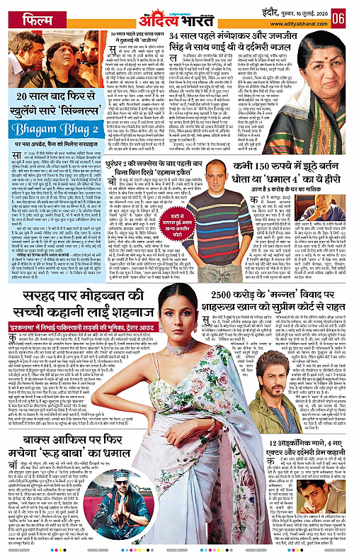 16 July_2026 Indore_Page_6