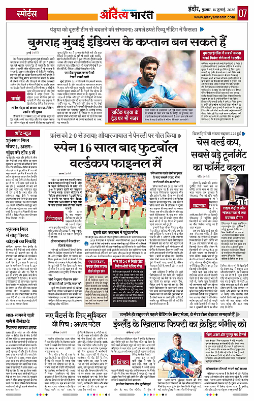 16 July_2026 Indore_Page_7