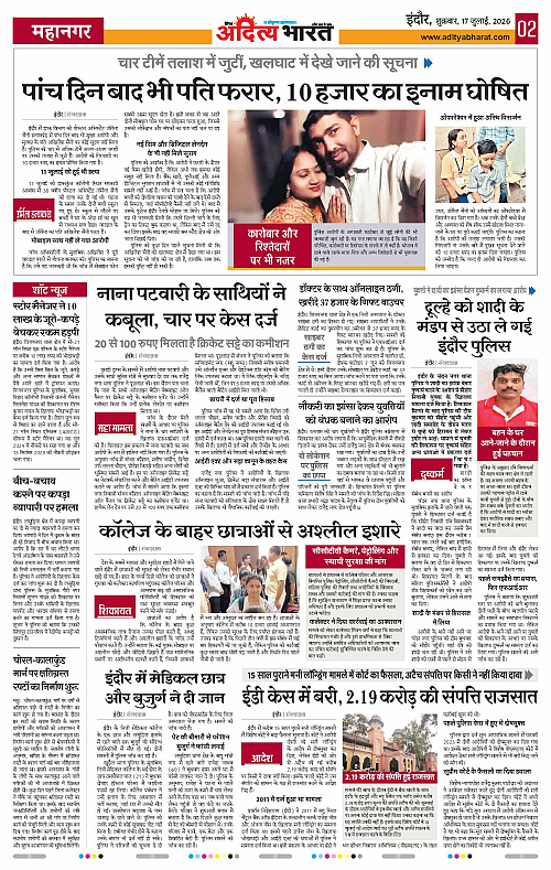 17 July_2026 Indore_Page_2