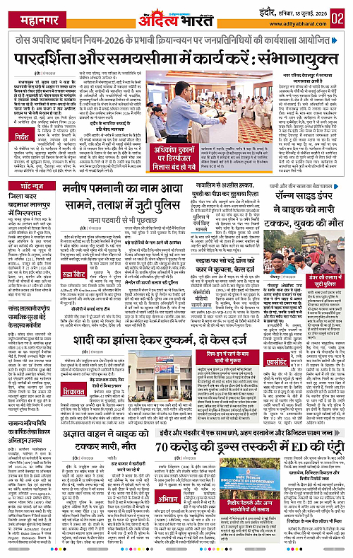 18 July_2026 Indore_Page_2