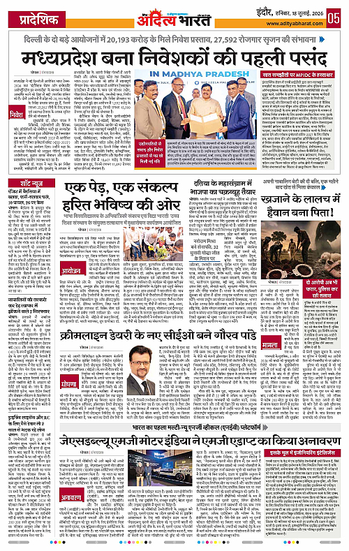 18 July_2026 Indore_Page_5