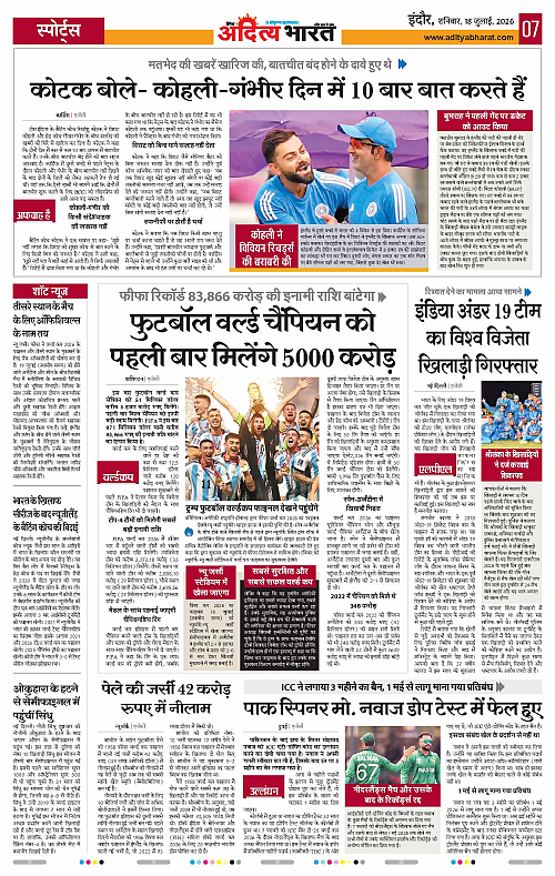 18 July_2026 Indore_Page_7