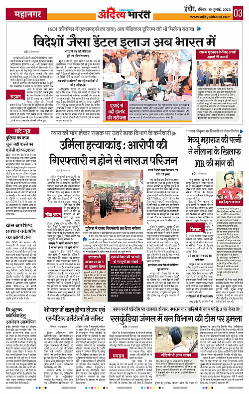 19 July_2026 Indore_Page_3
