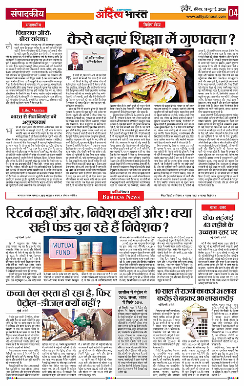 19 July_2026 Indore_Page_4