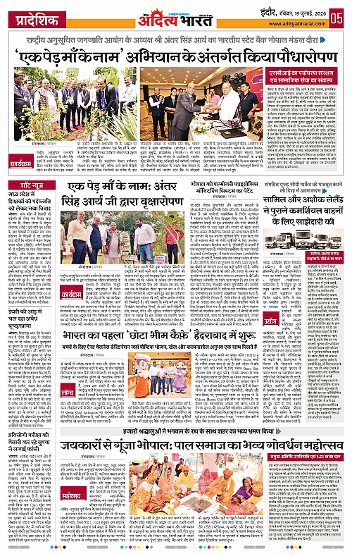 19 July_2026 Indore_Page_5