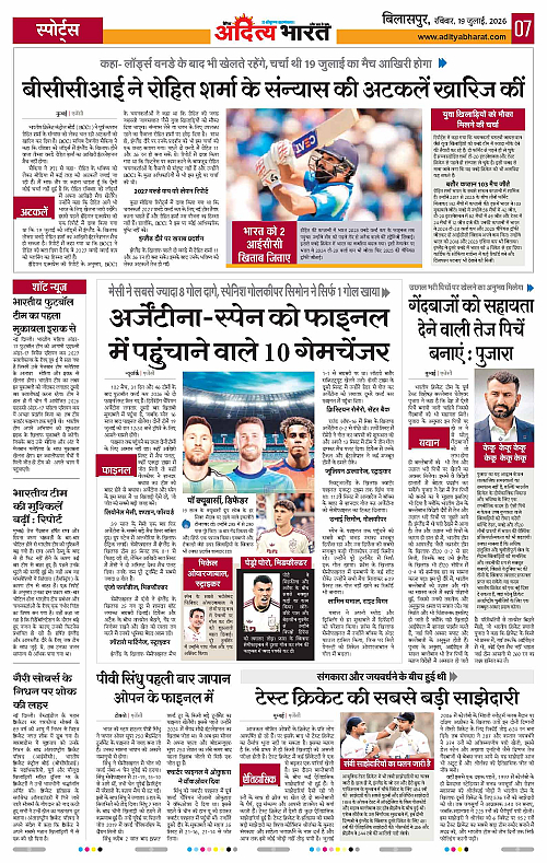 19 July_2026 Bilaspur_Page_7