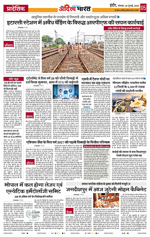 20 July 2026 Indore_Page_5