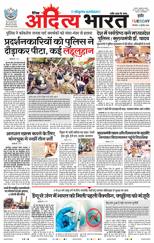 21 July_2026 Indore_Page_1