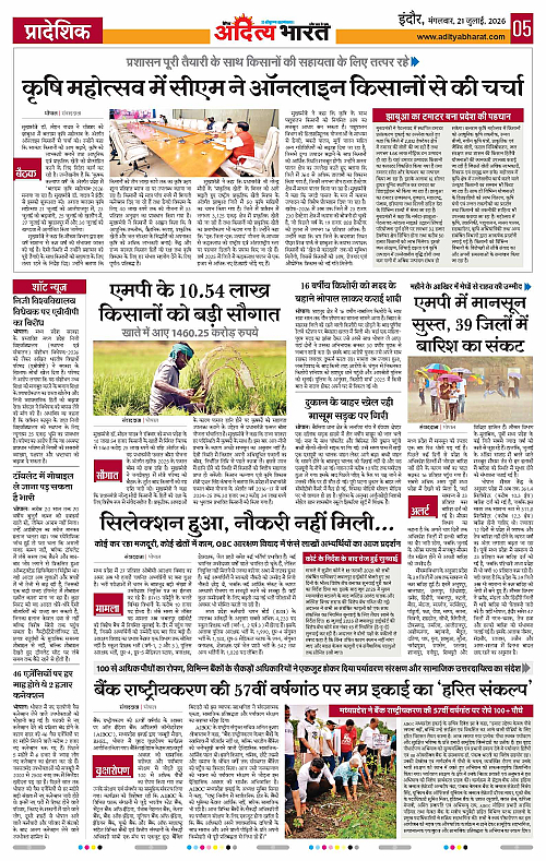 21 July_2026 Indore_Page_5