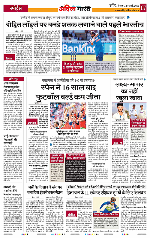 21 July_2026 Indore_Page_7