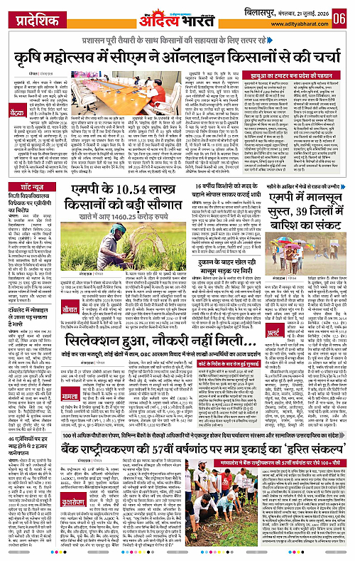 21 July_2026 Bilaspur_Page_6
