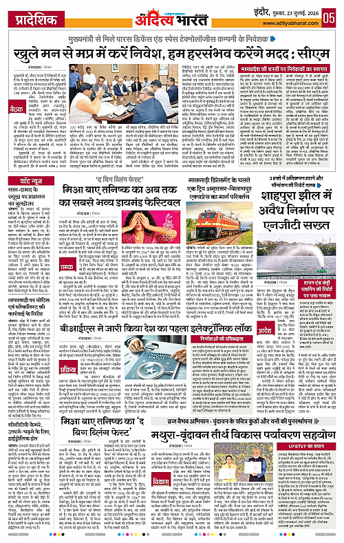 23 July_2026 Indore_Page_5