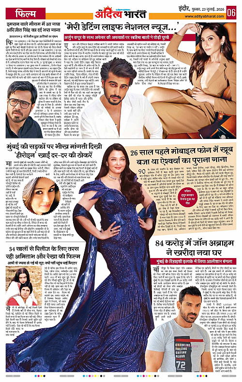 23 July_2026 Indore_Page_6