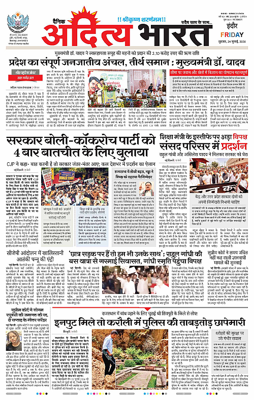24 July_2026 Indore_Page_1