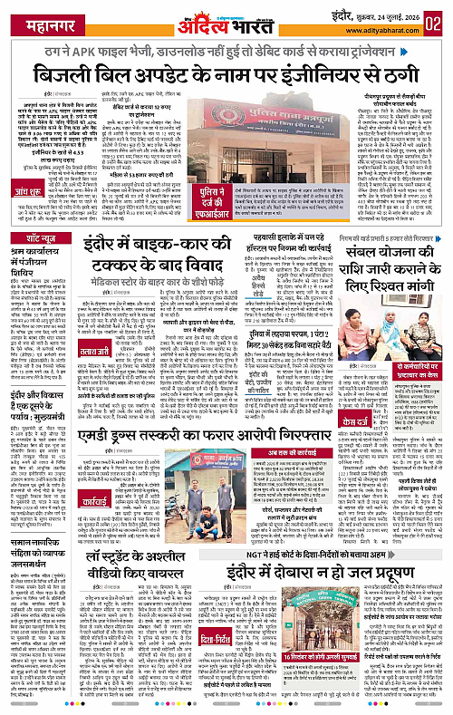 24 July_2026 Indore_Page_2