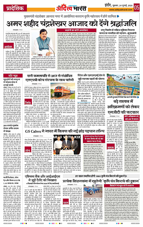 24 July_2026 Indore_Page_5