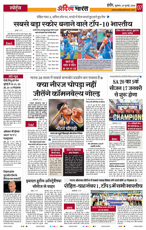 24 July_2026 Indore_Page_7