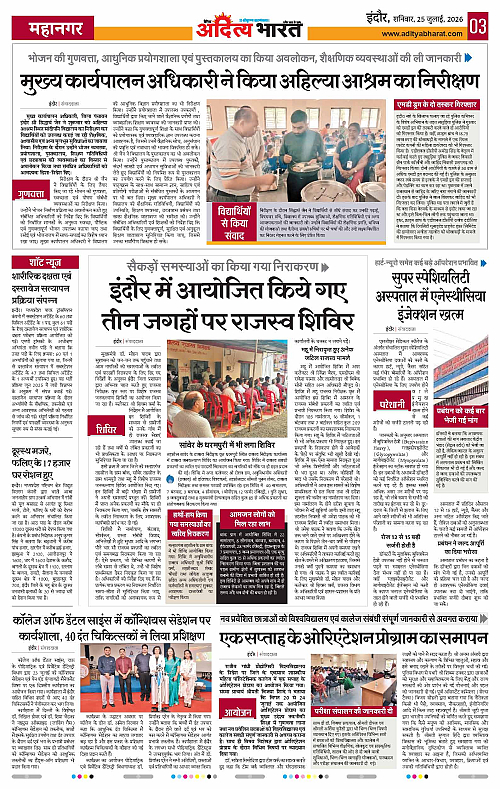 25 July_2026 Indore_Page_3