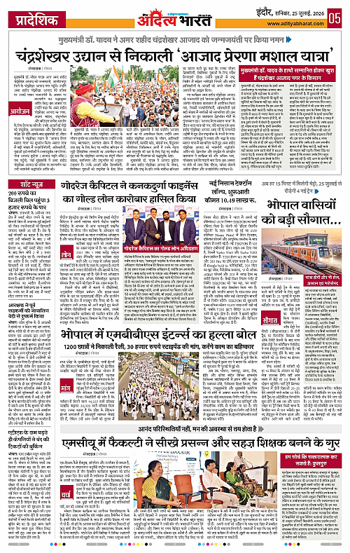 25 July_2026 Indore_Page_5