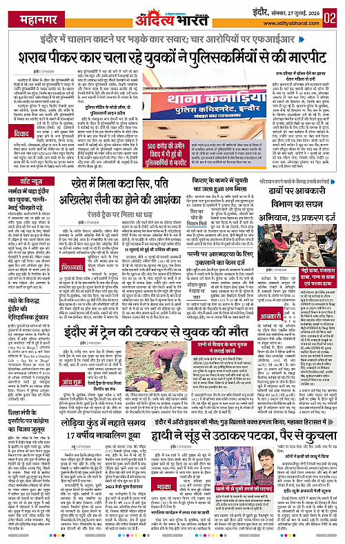 27 July_2026 Indore_Page_2