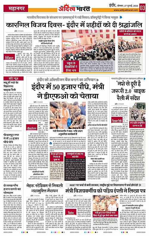 27 July_2026 Indore_Page_3