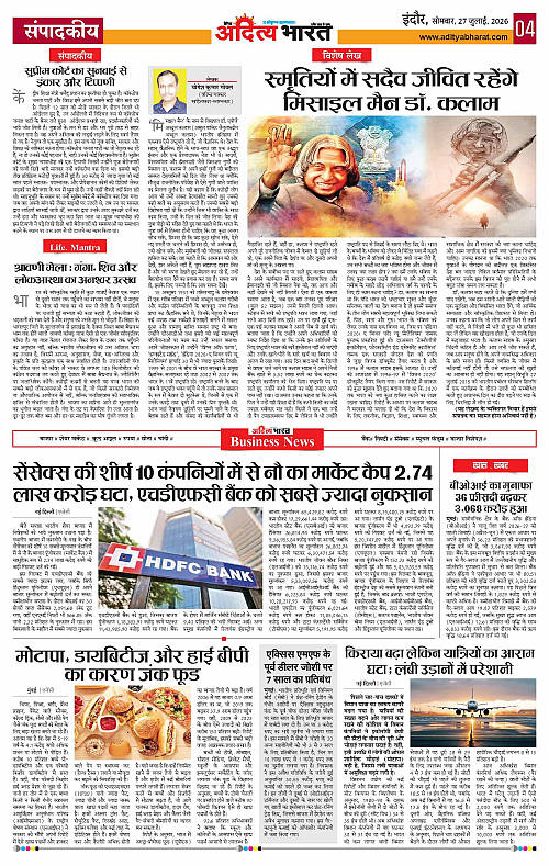 27 July_2026 Indore_Page_4