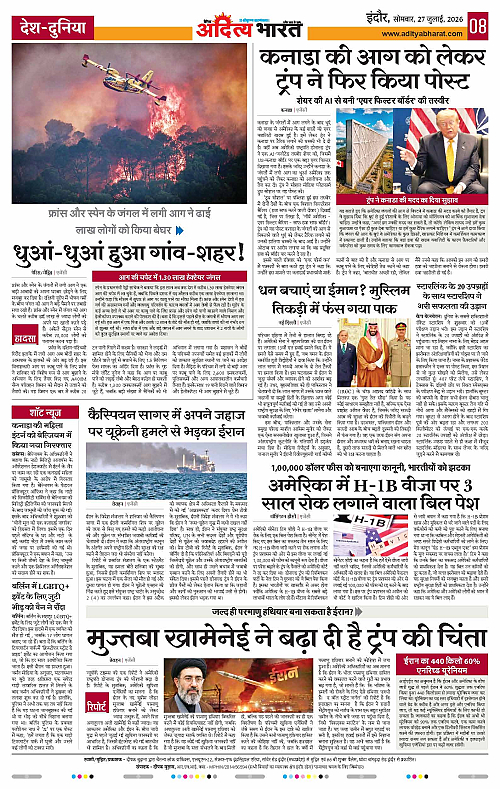 27 July_2026 Indore_Page_8