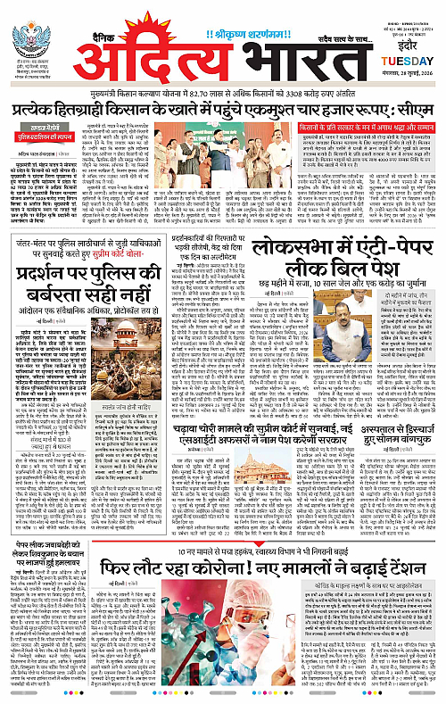 28 July_2026 Indore_Page_1