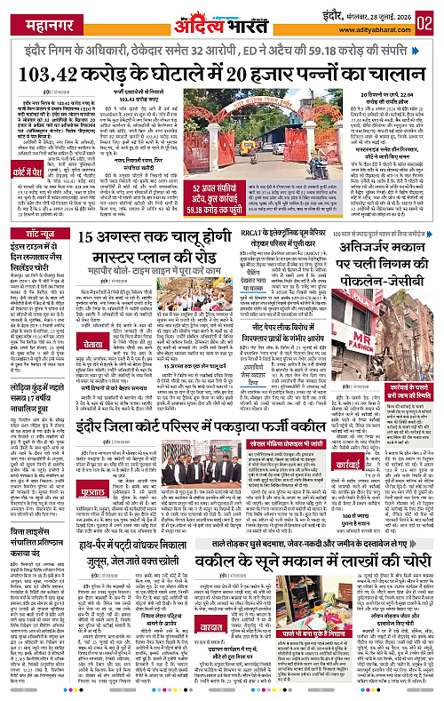 28 July_2026 Indore_Page_2