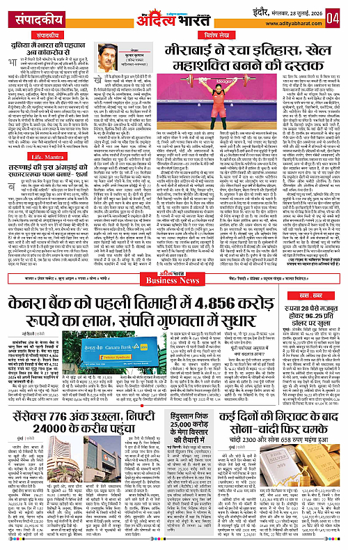 28 July_2026 Indore_Page_4