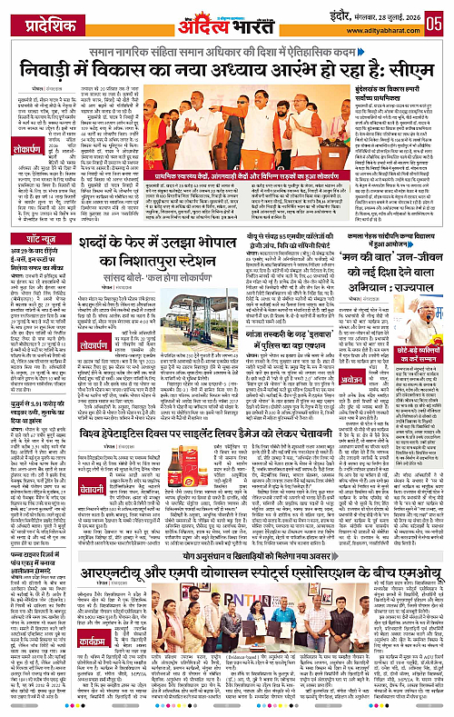 28 July_2026 Indore_Page_5