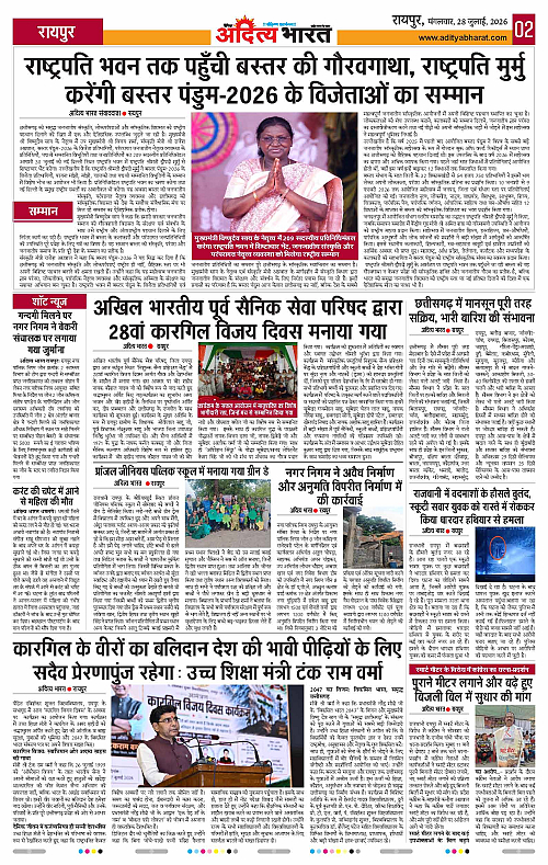 28 July_2026 Raipur_Page_2