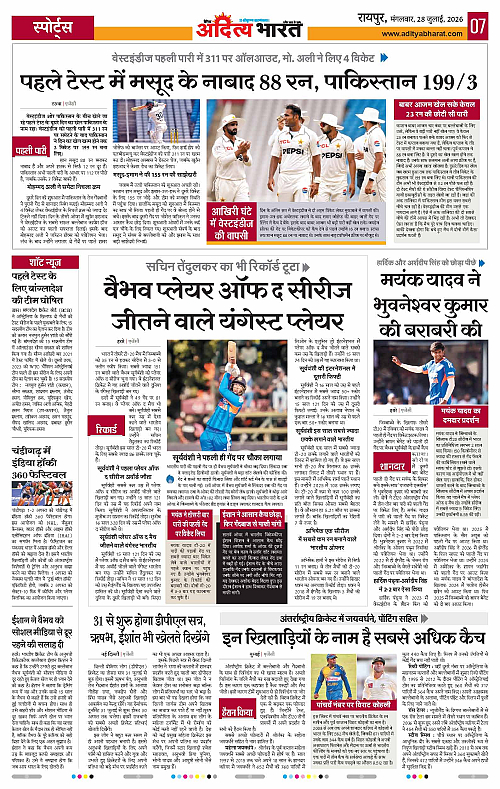 28 July_2026 Raipur_Page_7