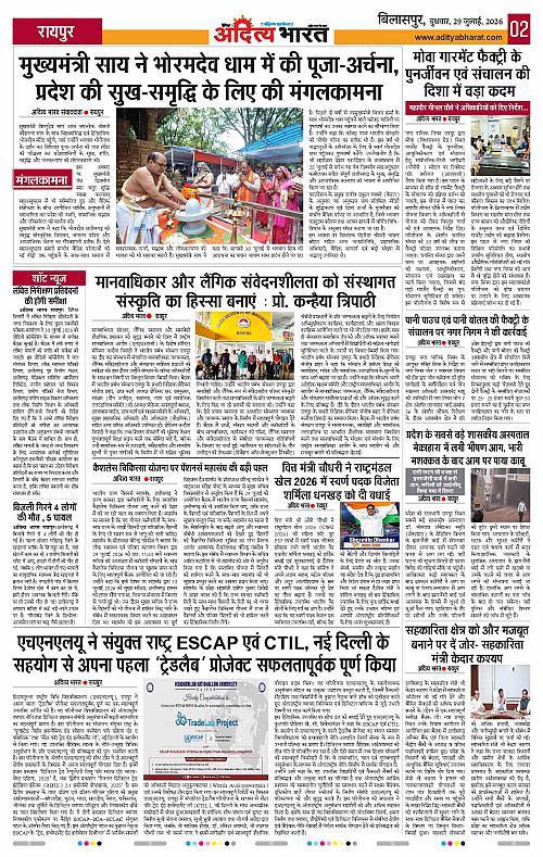 29 July_2026 Bilaspur_Page_2