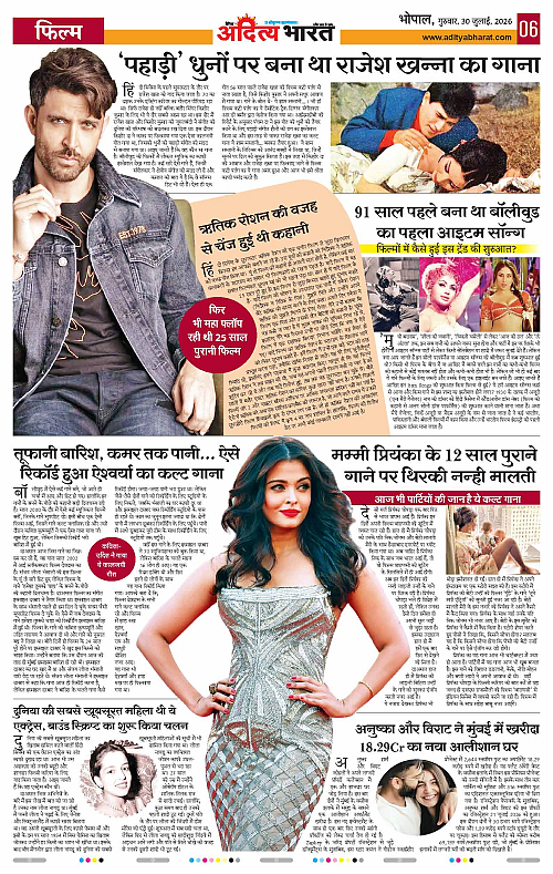 30 July_2026 Bhopal_Page_6