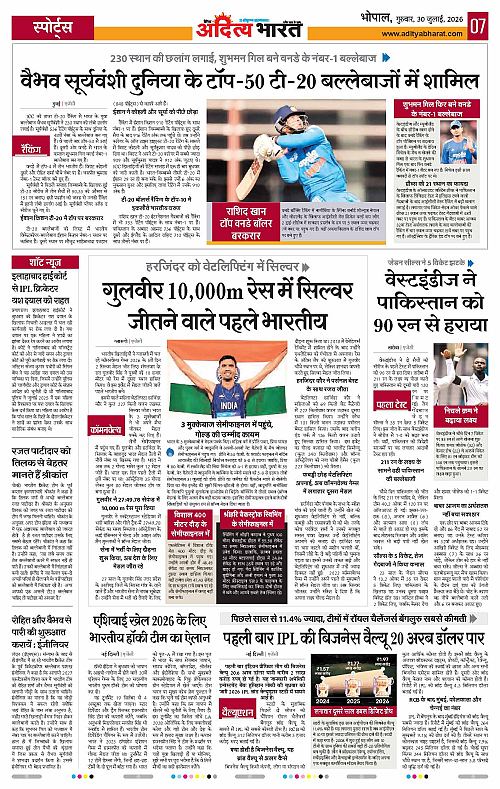 30 July_2026 Bhopal_Page_7