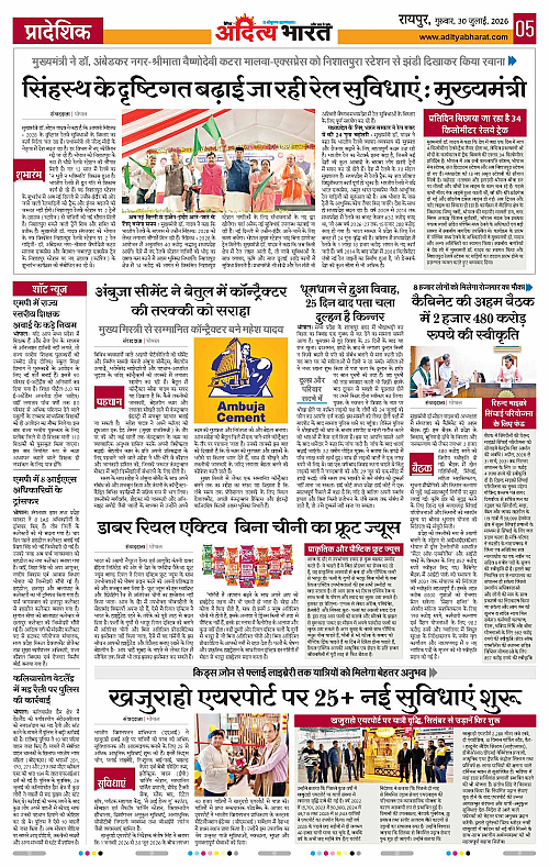 30 July_2026 Raipur_Page_5