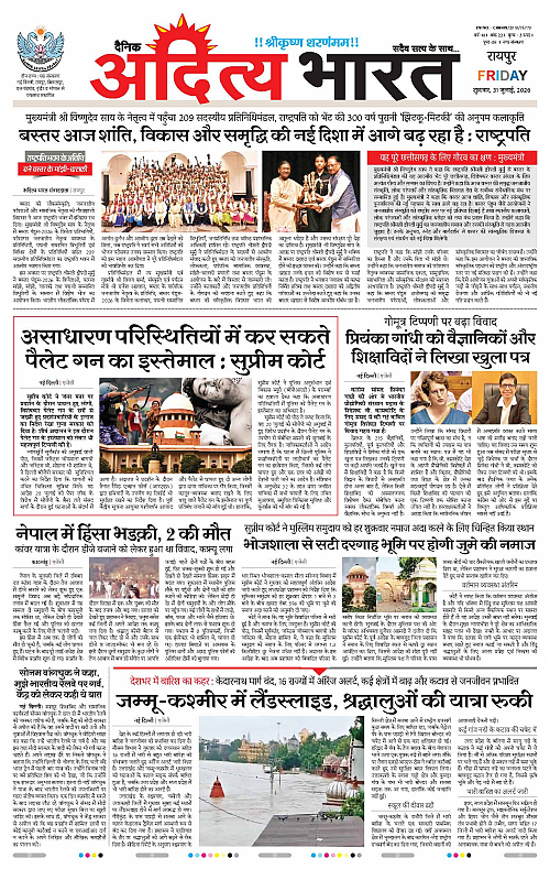 31 July_2026 Raipur_Page_1