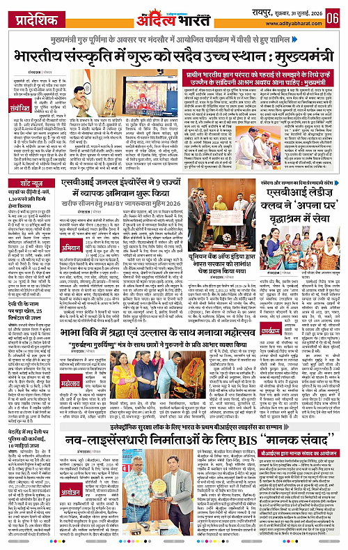 31 July_2026 Raipur_Page_6