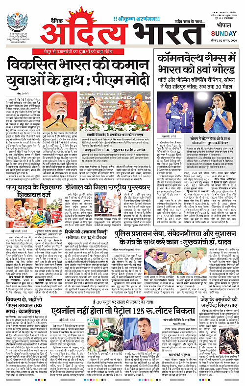 02 Aug_2026 Bhopal_Page_1