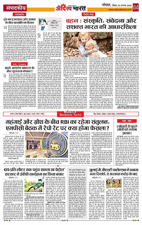02 Aug_2026 Bhopal_Page_4