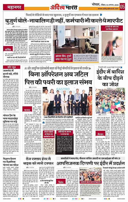 02 Aug_2026 Bhopal_Page_5