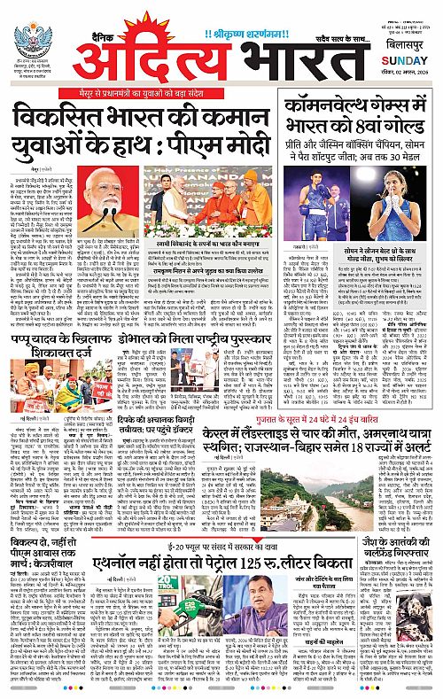 02 Aug_2026 Bilaspur_Page_1